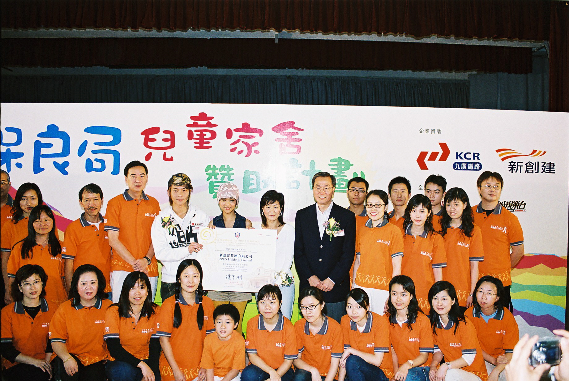 NWS Holdings supports Po Leung Kuk Child Sponsorship Programme (Chinese version only)