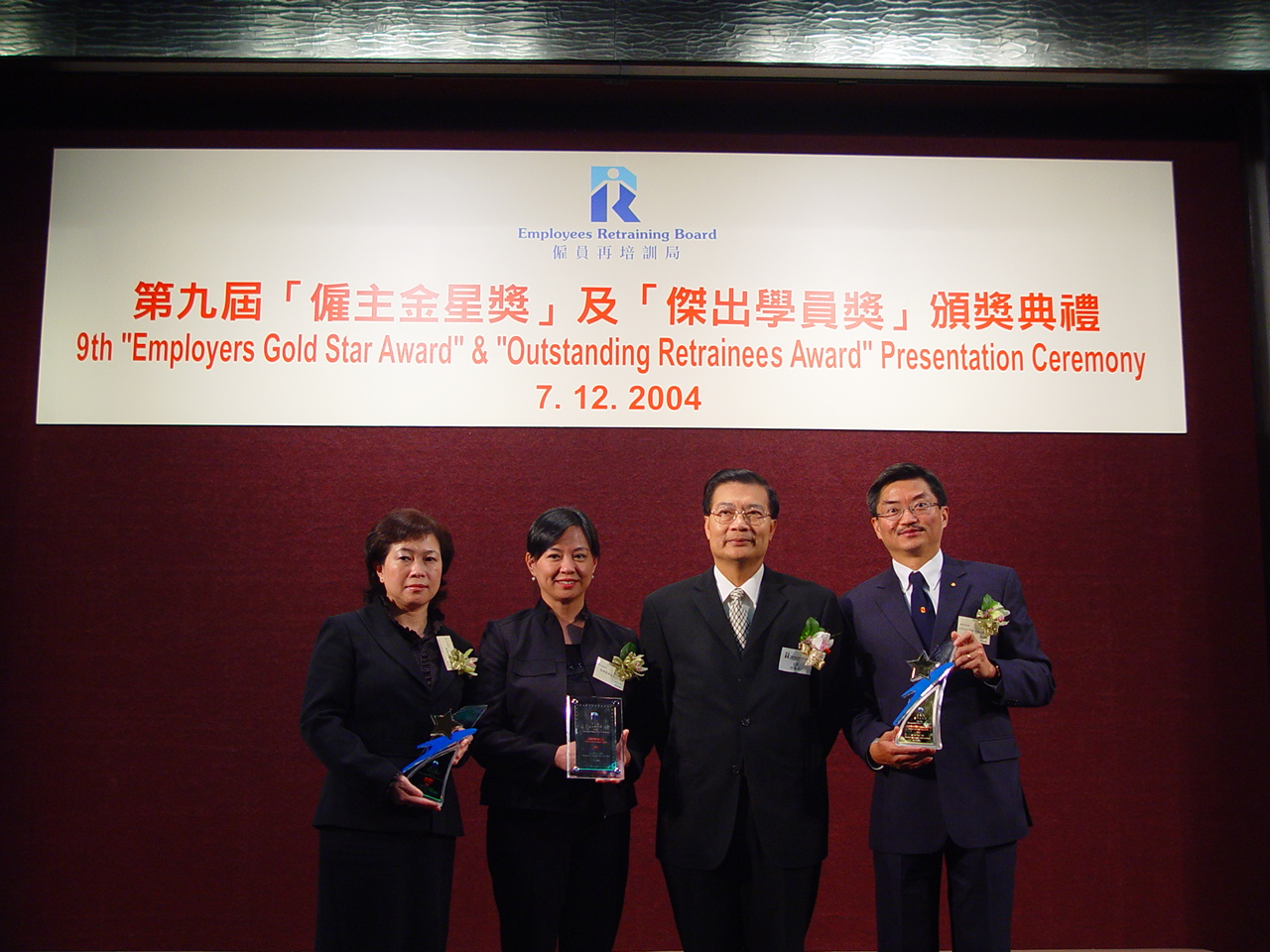 NWS Holdings' three subsidiaries win Employers Gold Star Award <BR>(Chinese version only)