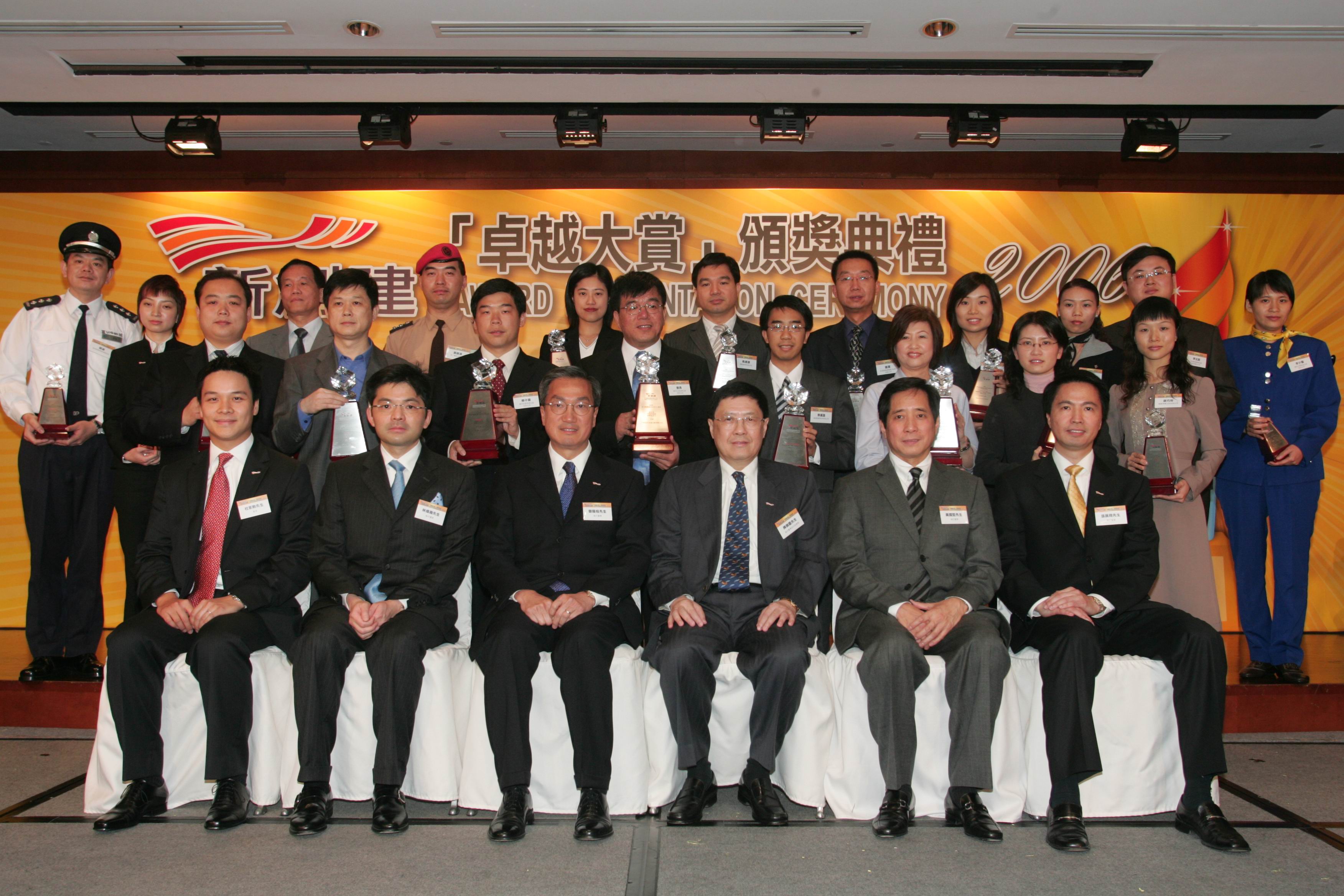 新創建集團「卓越大賞」頒獎典禮2006	表揚傑出員工
