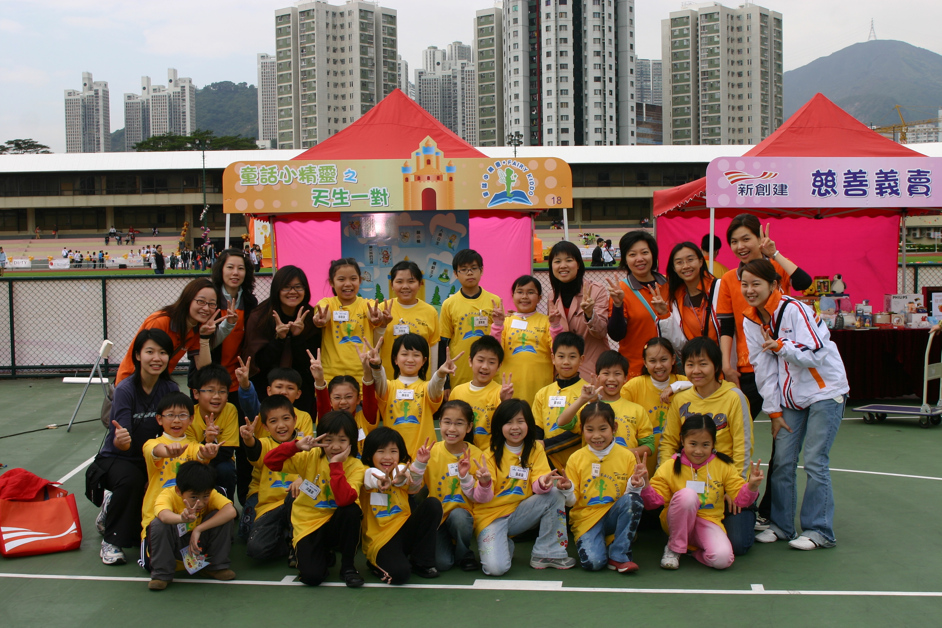 Building team spirit in NWS Holdings Fun Day 2006