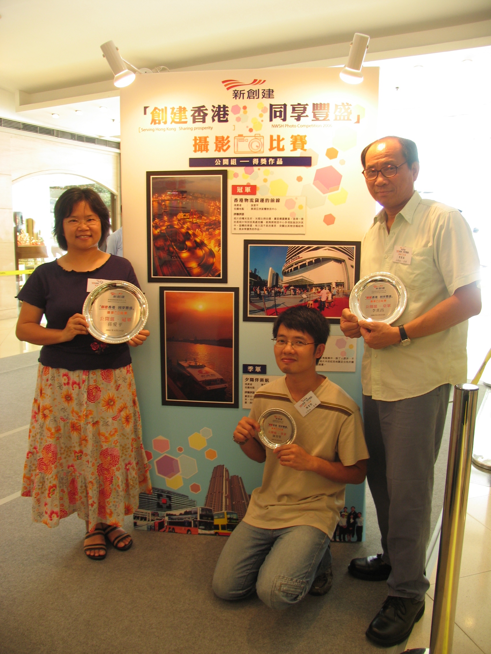 &quot;Serving Hong Kong, Sharing Prosperity&quot; NWSH Photo Competition reveals diversified businesses of NWS Holdings