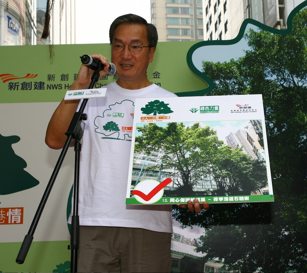 &quot;HK．Love．Trees&quot;- the first tree conservation programme in Hong Kong