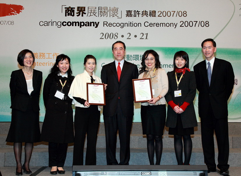 新创建集团荣获社联颁发「杰出伙伴合作计划奖」