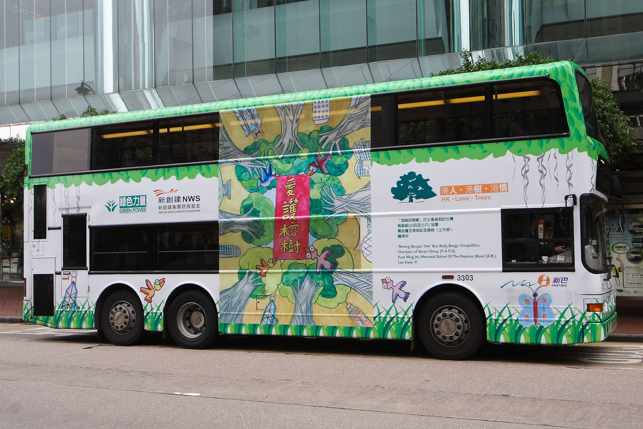 「港人‧港树‧港情」推出10辆「榕树巴士」穿梭香港