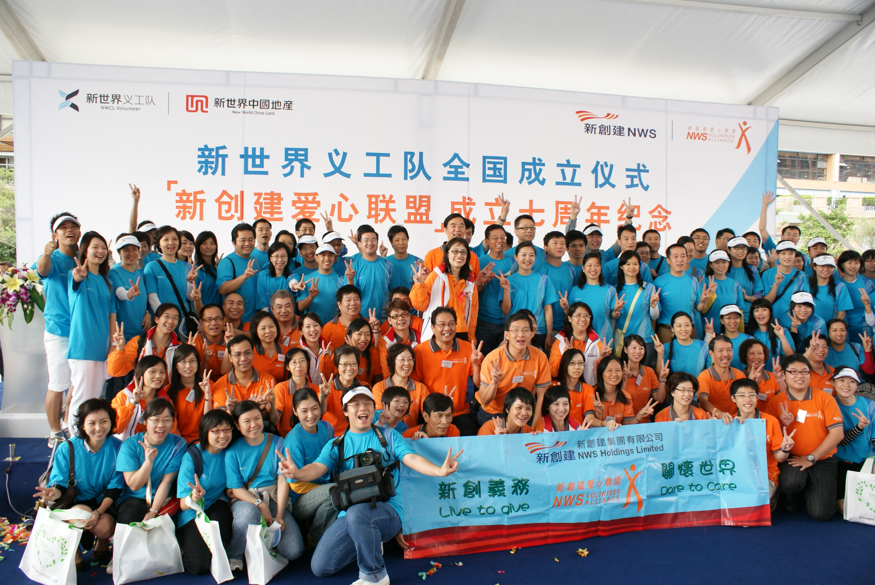 NWS Volunteer Alliance celebrated its 7th anniversary by sending love to Guangzhou with New World China Land Volunteer
