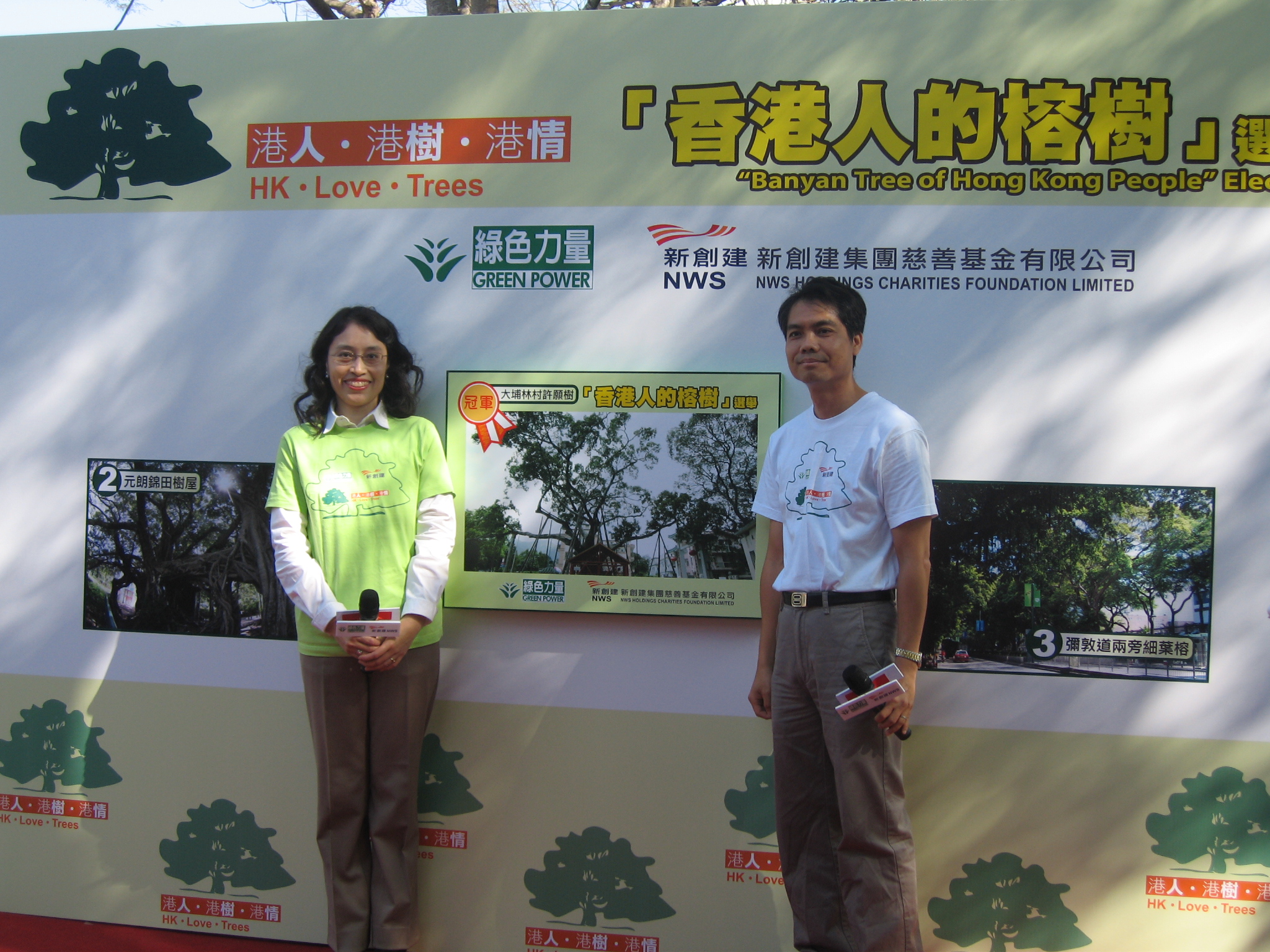 Lam Tsuen Wishing Tree Elected Banyan Tree of Hong Kong People