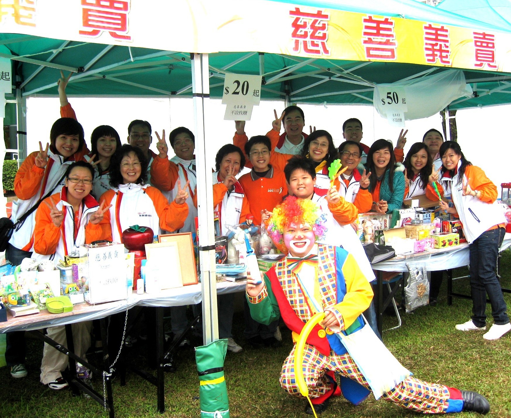 Building team spirit in NWS Holdings Fun Day 2008