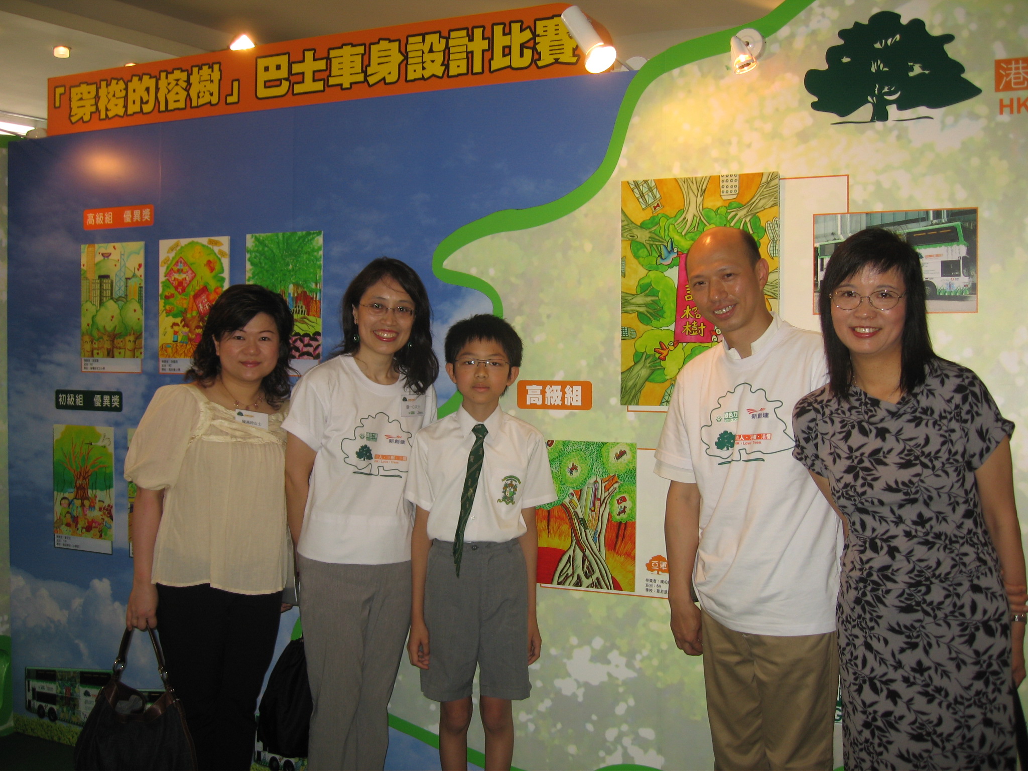 HK - Love - Trees Prizes Presentation Ceremony cum Exhibition<br>From affection to action - spreading the message of tree conservation