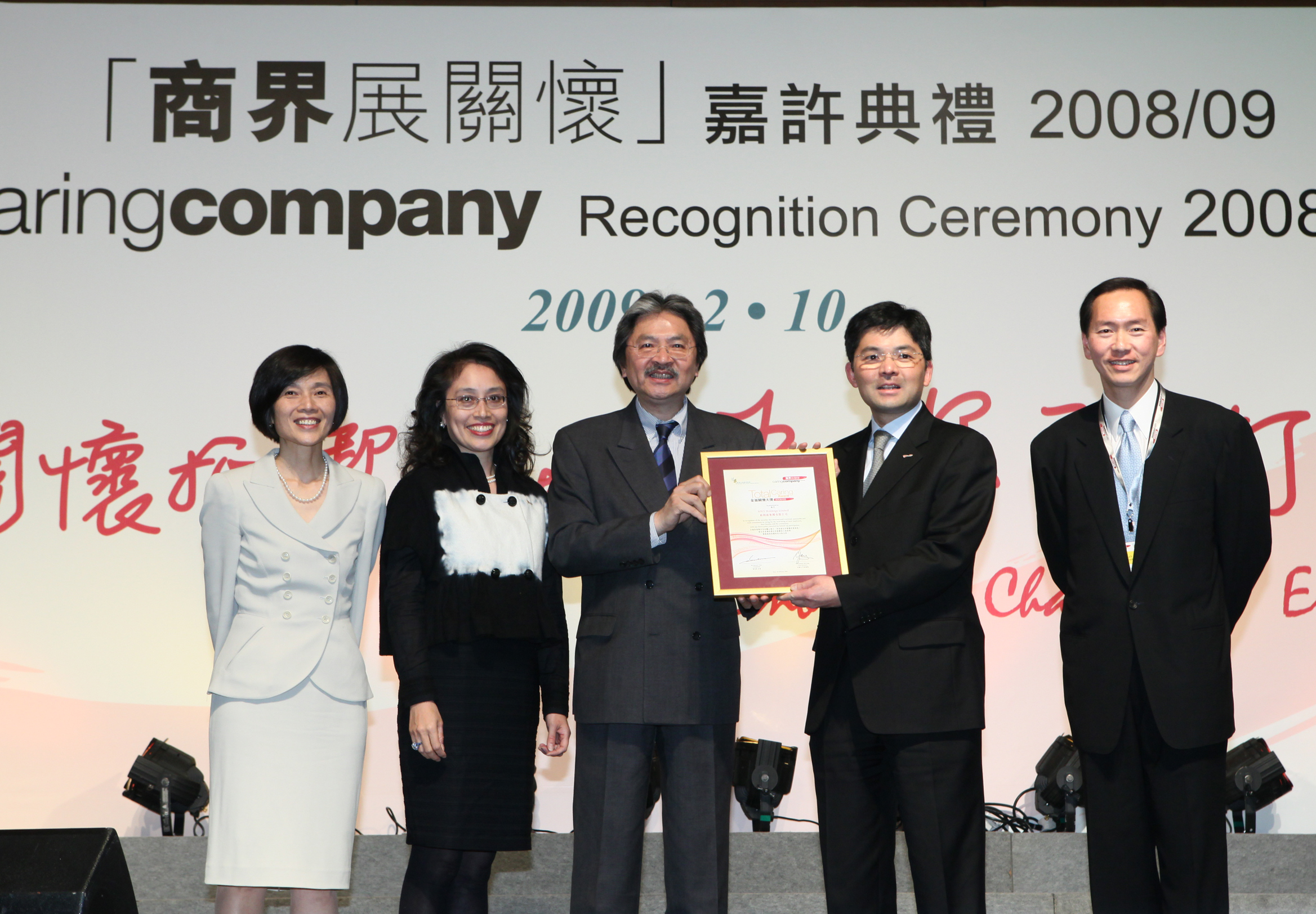 NWS Holdings honoured the Total Caring Award by HKCSS