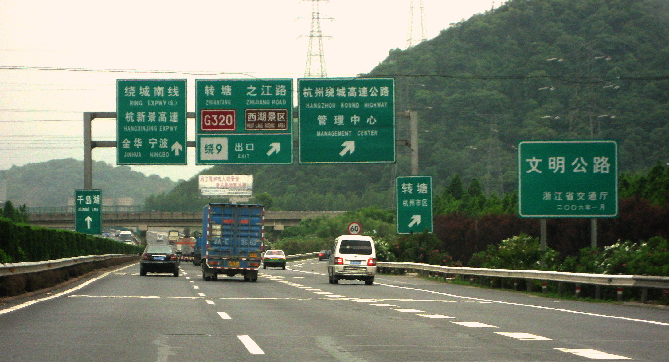 新创建集团增持杭州绕城公路股权