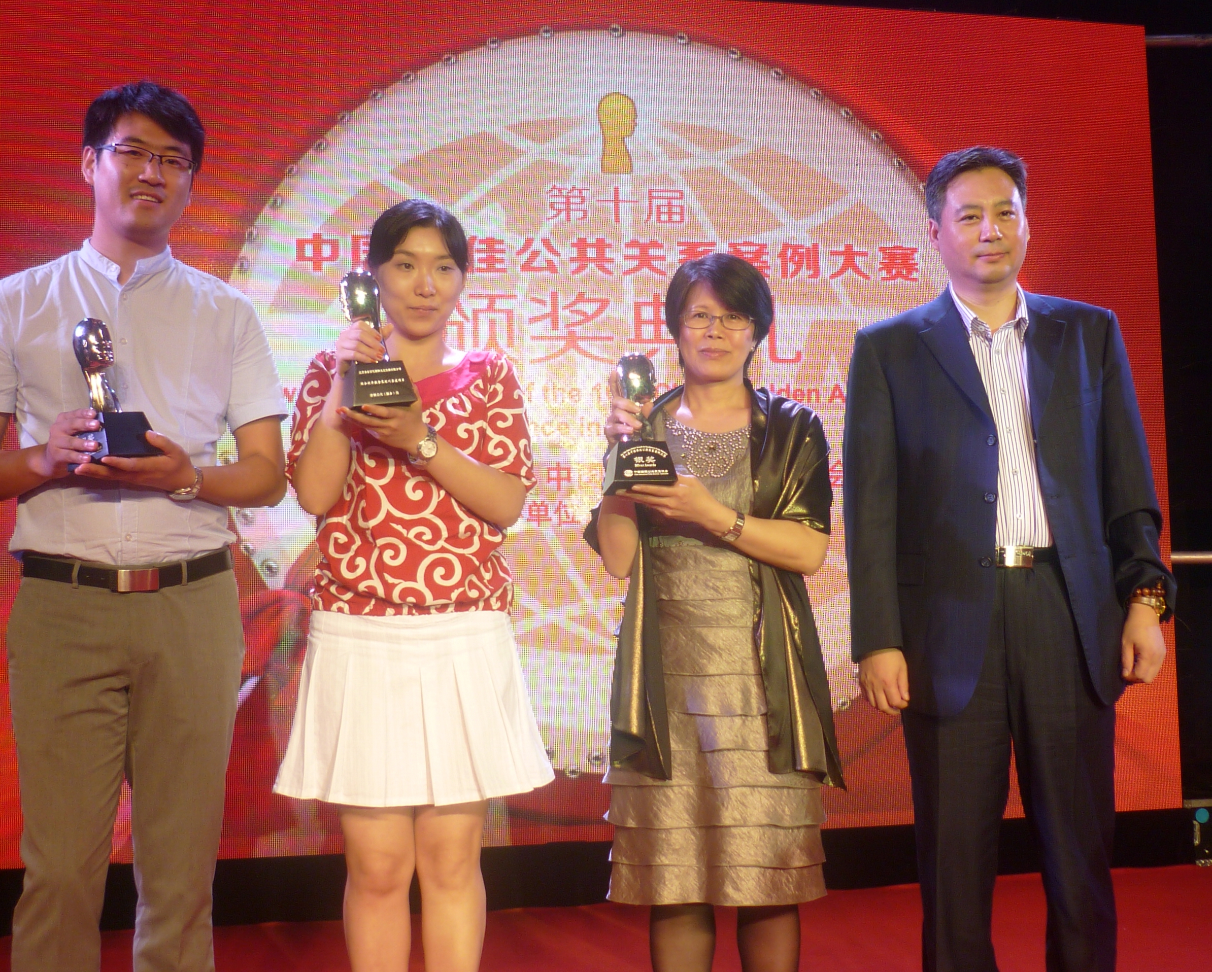 新创建集团员工沟通策略获中国国际公共关系协会颁发银奖