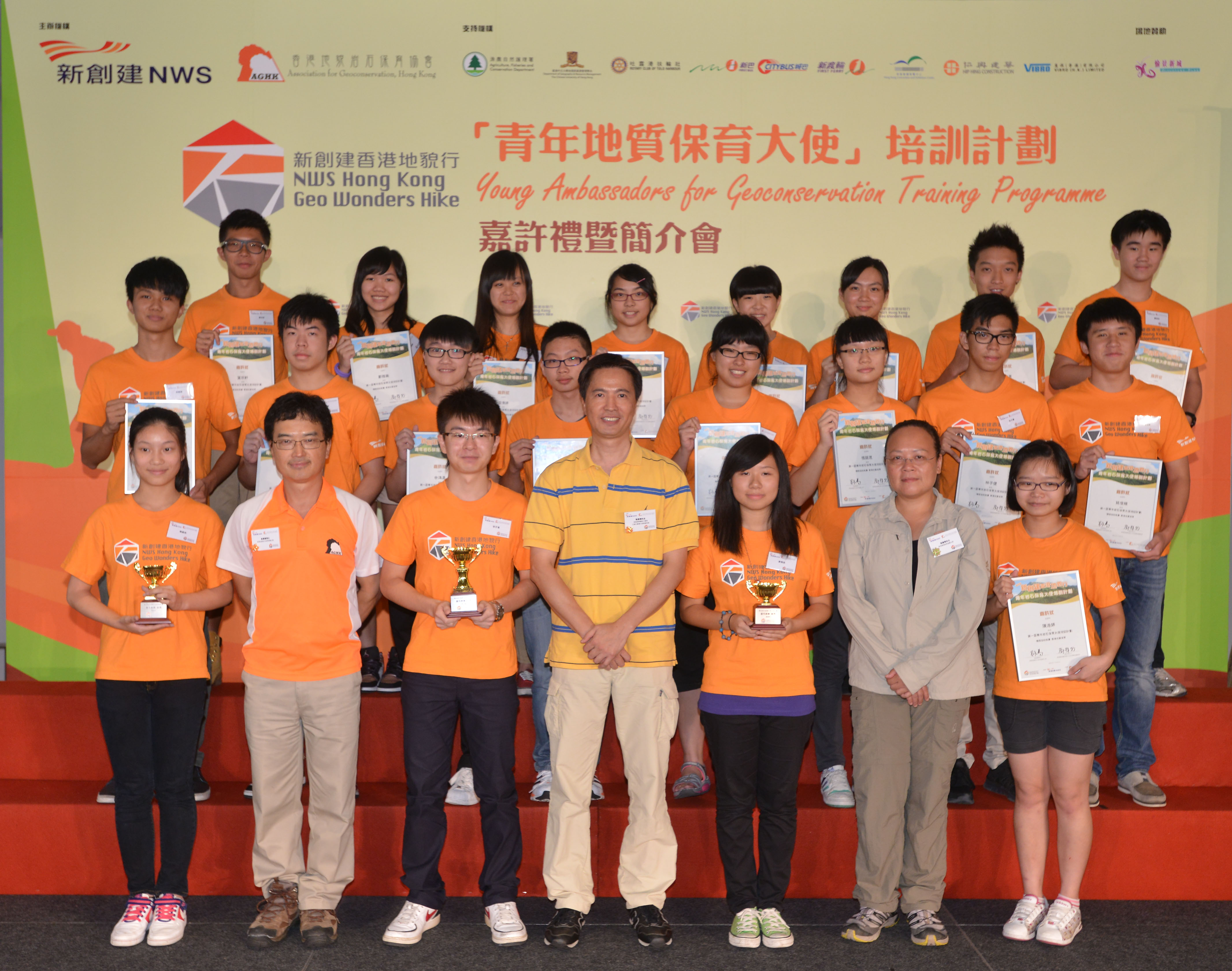 NWS Hong Kong Geo Wonders Hike recruits Young Ambassadors