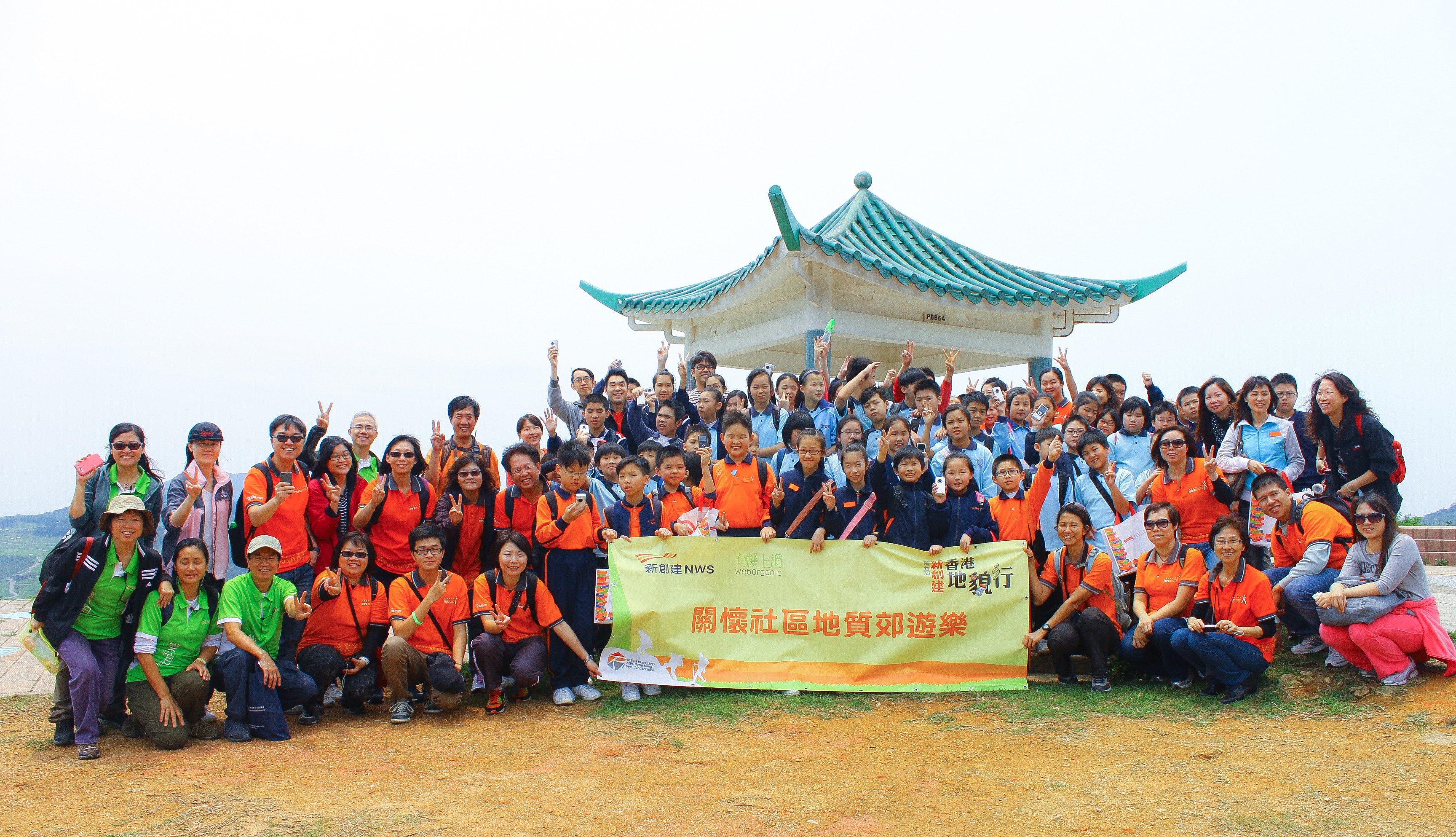 NWS Holdings and WebOrganic organise Geopark field trip with IT elements for underprivileged children (Chinese version only)