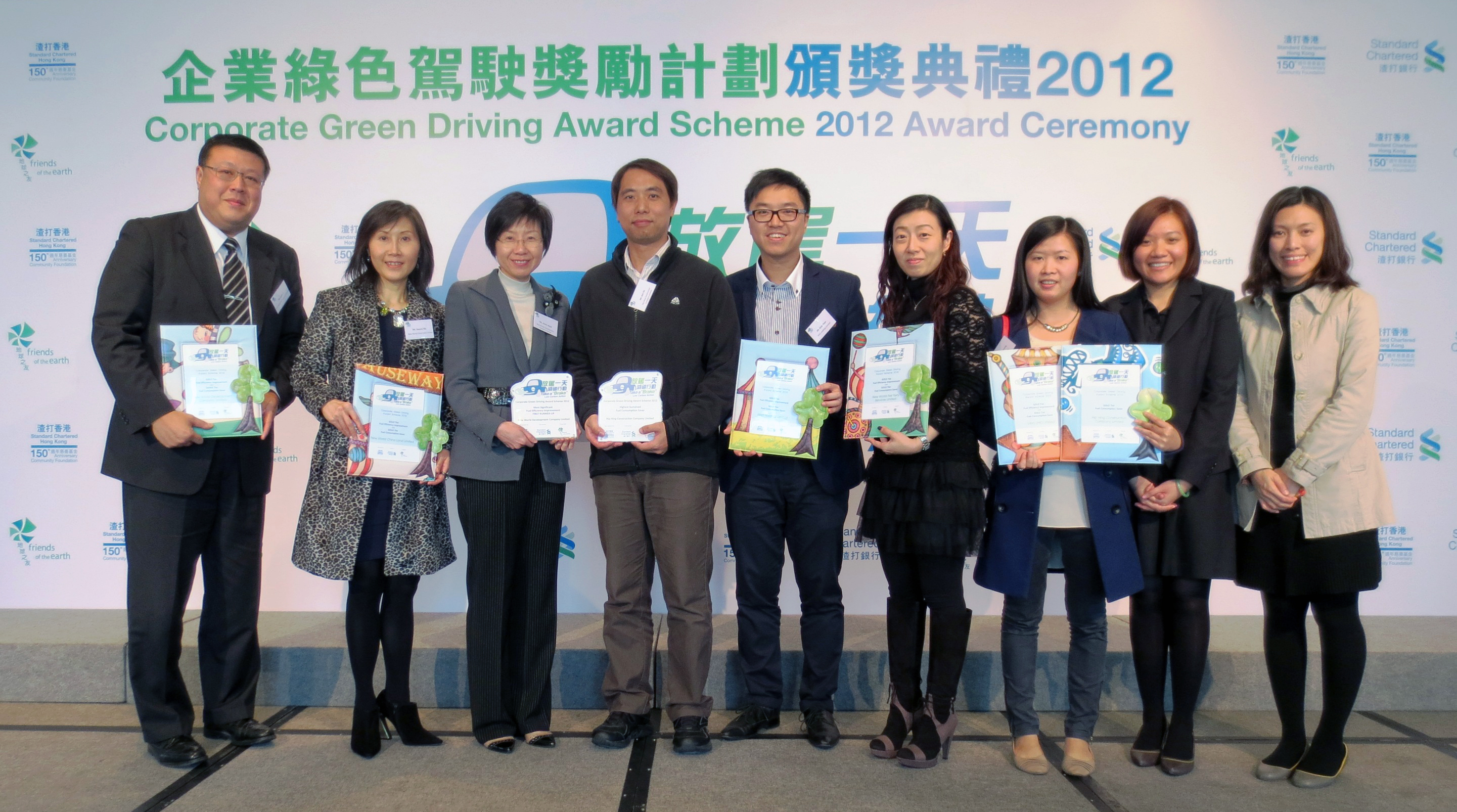 新创建集团荣获多个绿色驾驶大奖 贯彻环保理念