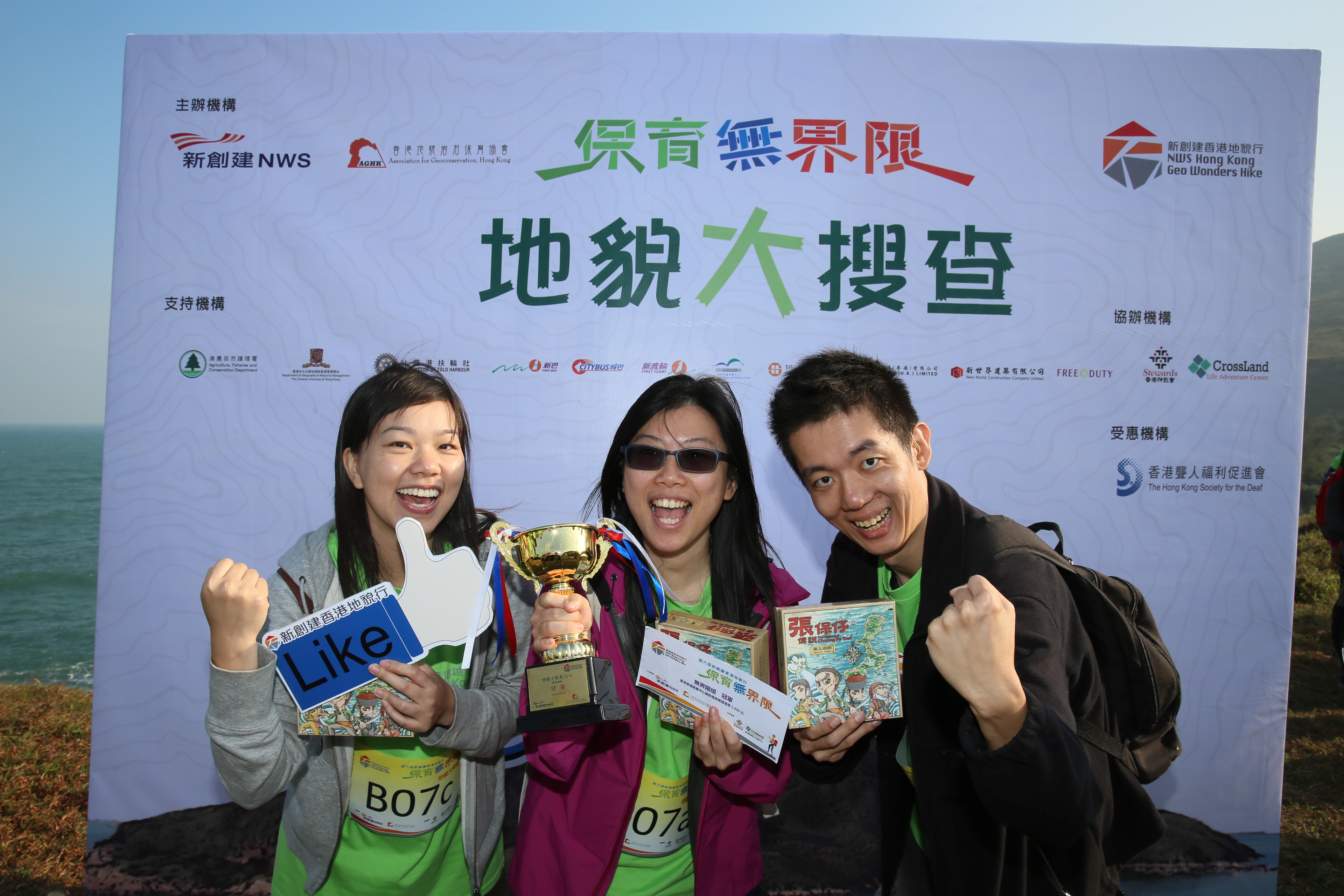 NWS Hong Kong Geo Wonders Hike debuts GeoMazing Hunt Contest (Chinese version only)