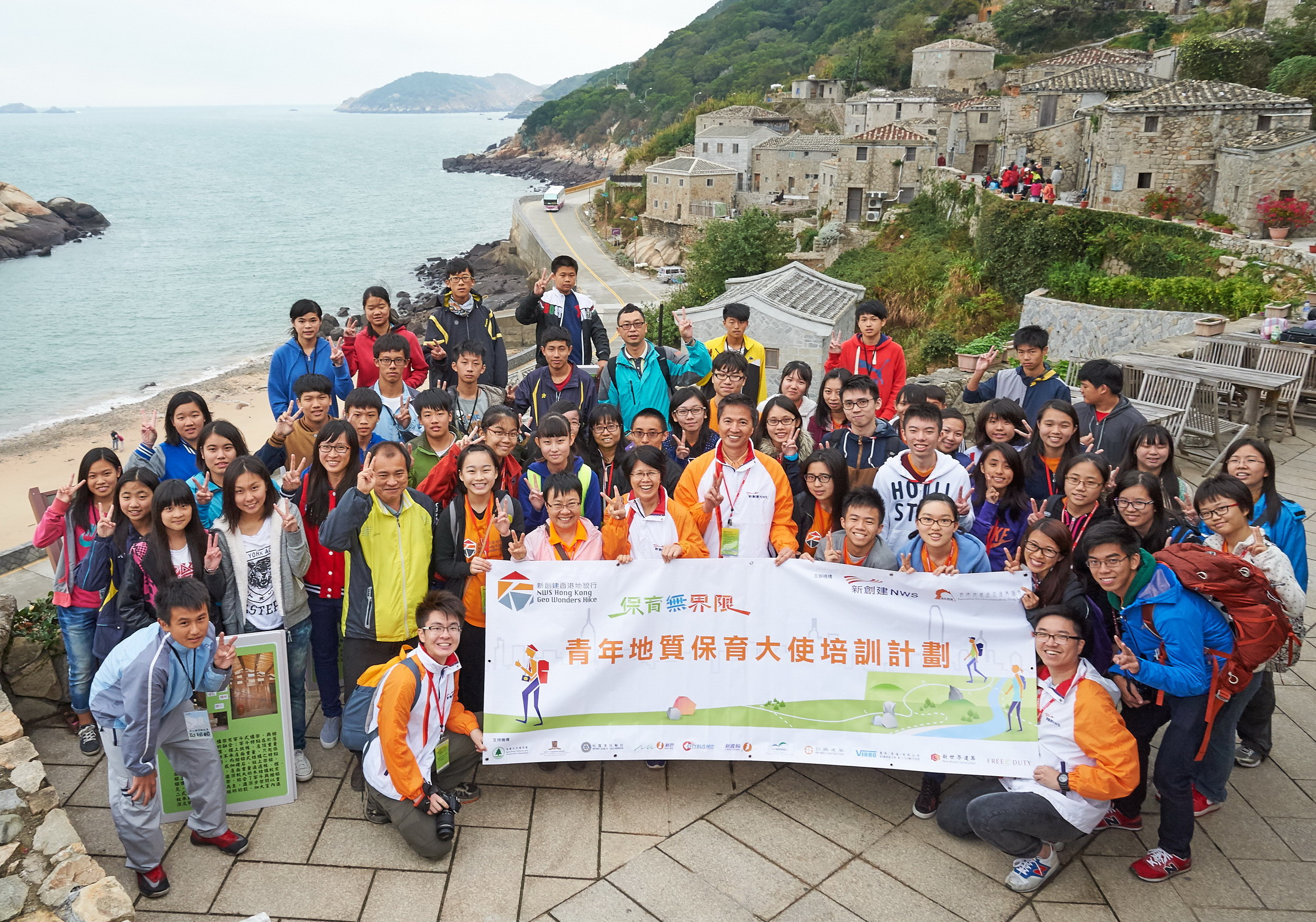 新创建集团青年地质保育大使考察台湾地貌