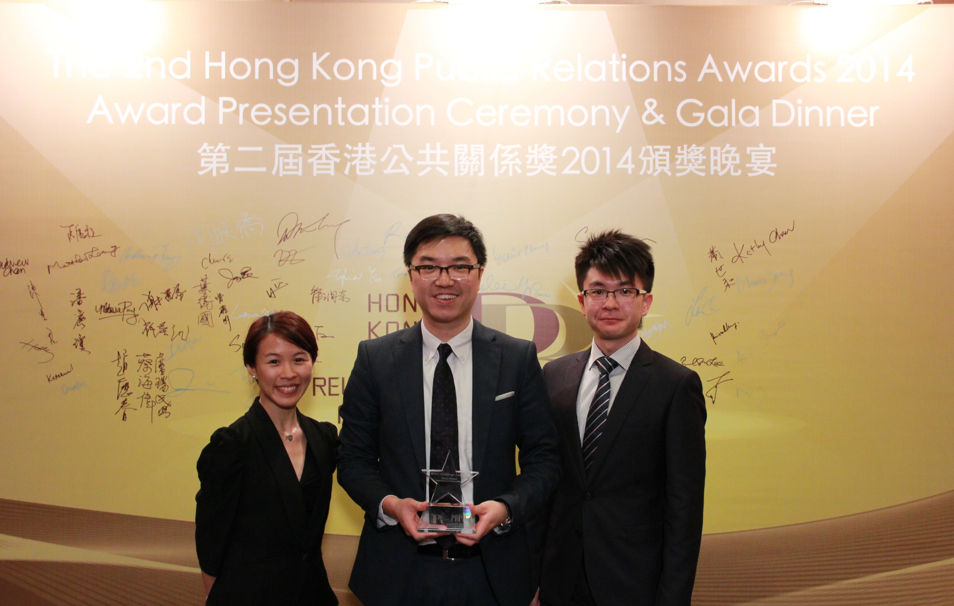 NWS Holdings garners Public Relations Awards (Chinese version only)